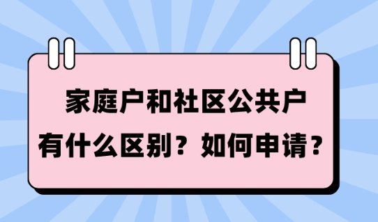 上海户口有几种类型？有什么区别？2023上海留学生落户上海攻略！