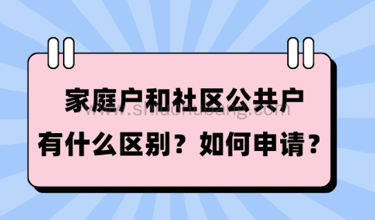 上海户口有几种类型?有什么区别?2023上海留学生落户上海攻略!