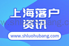 奉贤区居住证积分打印需要哪些材料?